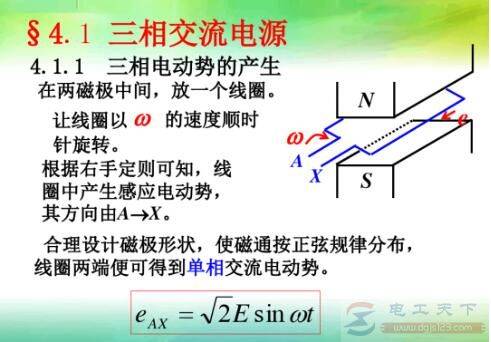 三相交流电中的“线电压、相电压”指什么