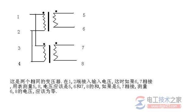 变压器的同名端是什么,如何判断变压器的同名端