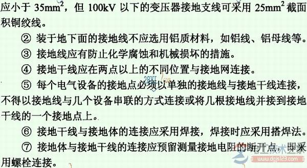 接地线的安全使用须知及要点