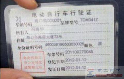 电动车购买要办理什么手续,电动车驾照怎么办理?