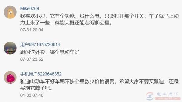 想买辆电动车雅迪跟爱玛哪个牌子好,究竟该怎么选