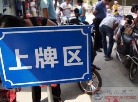 电动车上牌要不要考驾驶证?