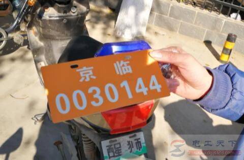 不同类型电动车的牌照有什么不同,有哪几类牌照