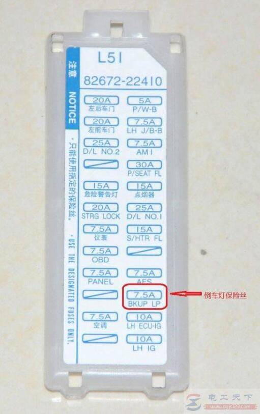 汽车倒车灯不亮怎么办?