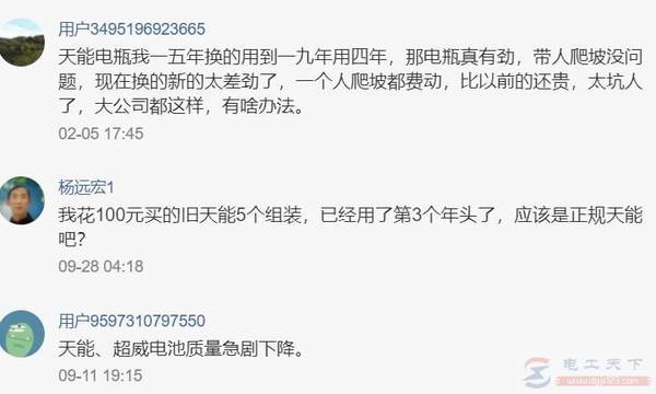 什么牌子的电动车电池更耐用一些