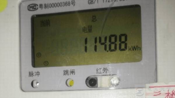 智能电表怎么查询总功率及用电量