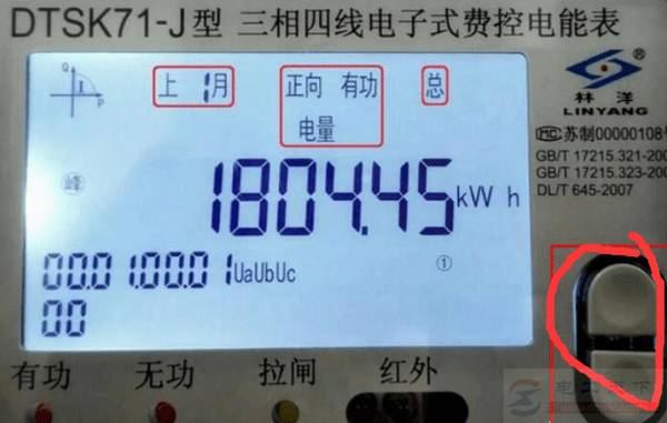 三相电表看度数很简单,四步操作看电表度数不求人
