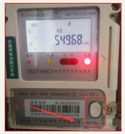智能电表读数技巧,六步教你看懂智能电表度数