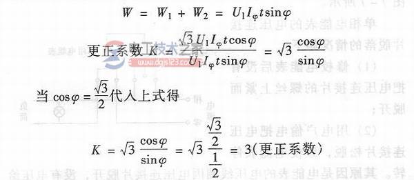 三相三线有功电能表第一相电流极性接反的错误接线图