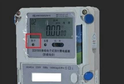 智能电表小红灯闪一下是多少度电