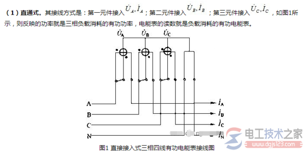 3相4线电表怎么接线,3相4线电表接线图