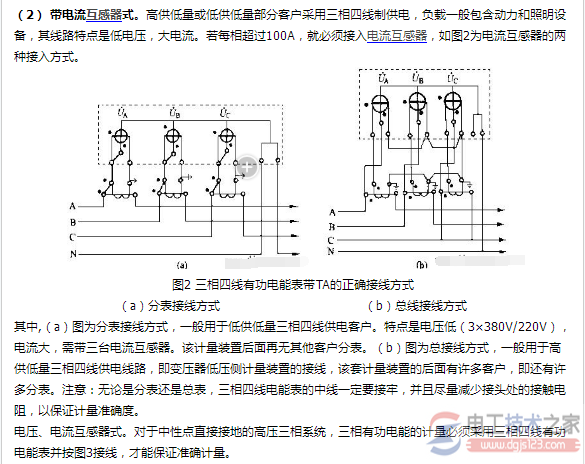 3相4线电表怎么接线,3相4线电表接线图