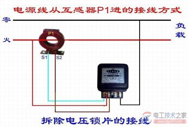 单相电度表内部结构与单相电度表的安装方式