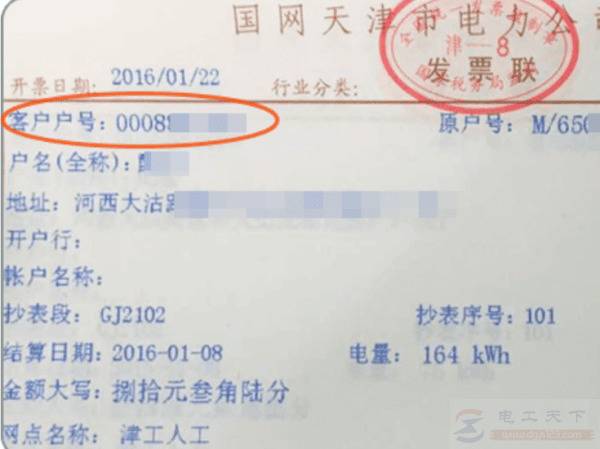 怎么查询家里电表的用户号