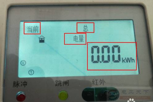 智能电表余额怎么显示,二种余额显示方法看一看