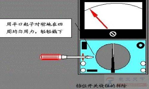万用表安装电刷旋钮与档位的操作过程