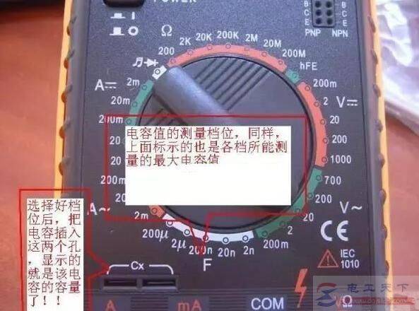 怎么用万用表检测电容,具体测量步骤看一看