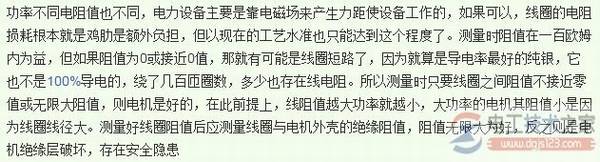 【图】万用表测电机电阻值的方法