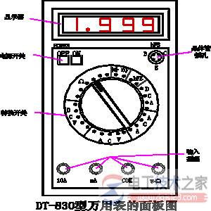 DT-830型数字万用表的测量范围与面板说明