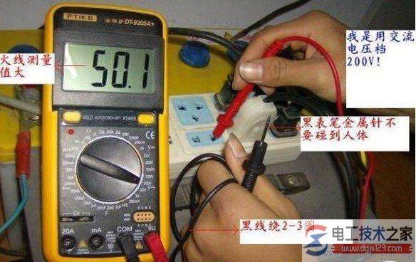 万用表如何检测火线或零线?