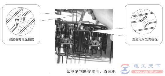试电笔的使用技巧
