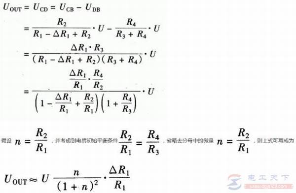 一例金属电阻应变片的电桥电路图