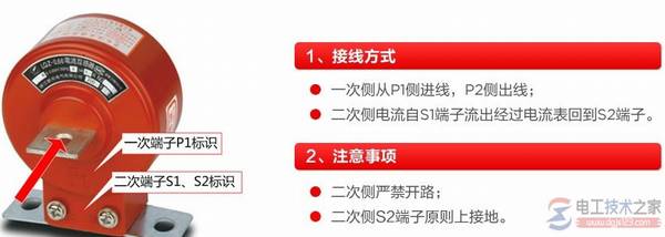电流互感器接线图大全,互感器接线不求人