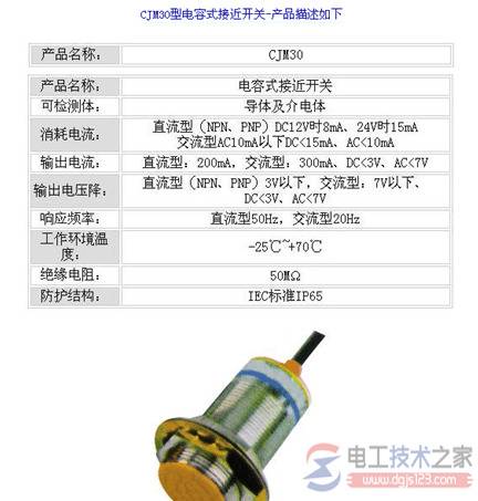 电容式接近开关的原理图解