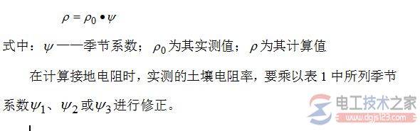 土壤电阻率如何测试,土壤电阻率的计算方法