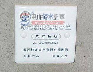 农村住宅房屋保护接地怎么做?农村住宅保护接地措施