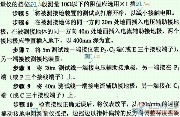 接地电阻测量仪如何测量接地电阻?
