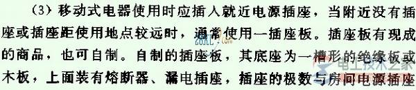 家用电器怎么安装?常用家电的正确安装方法