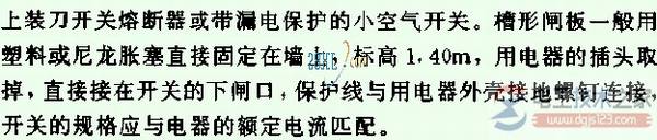 家用电器怎么安装?常用家电的正确安装方法