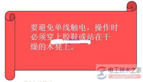 人体触电主要方式及如何防止触电的方法