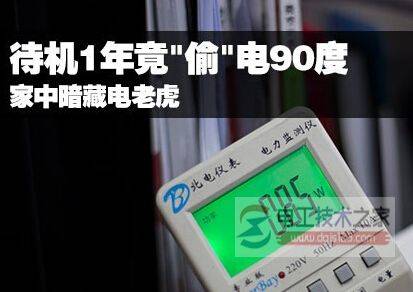 实用反窃电技术总结