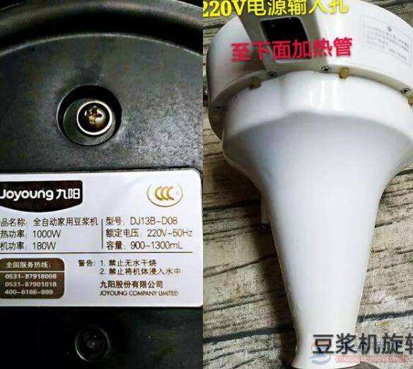 九阳豆浆机漏电部分有哪些,九阳豆浆机漏电怎么维修