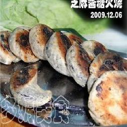 早餐:黑芝麻酱糖烧饼 早餐:黑芝麻酱糖烧饼