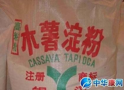 木薯淀粉