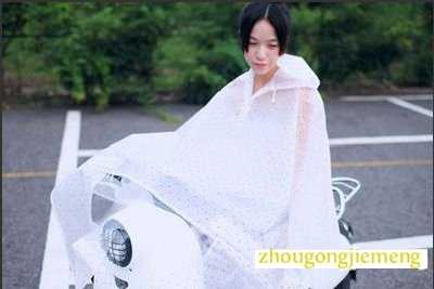 梦见雨衣
