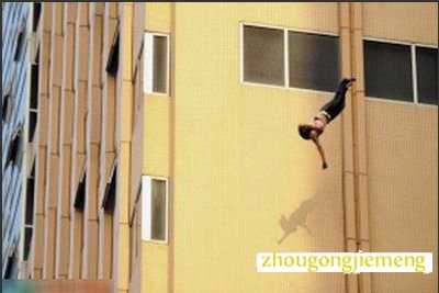 梦见跳楼