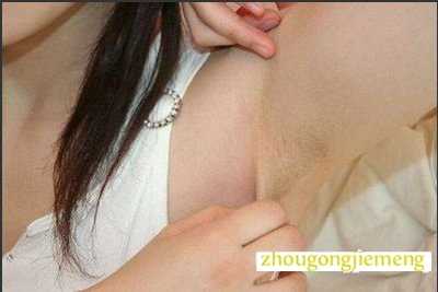 梦见腋窝