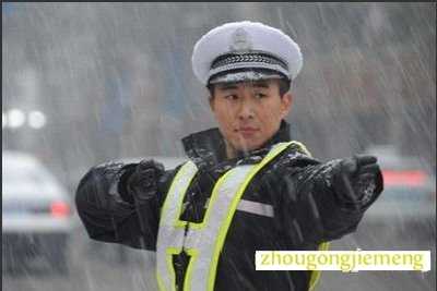 梦见交警 交通警察