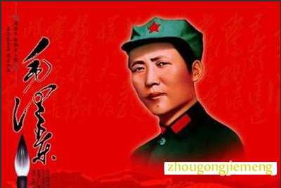 梦见毛主席 毛泽东