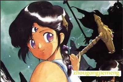 梦见三只眼的人物