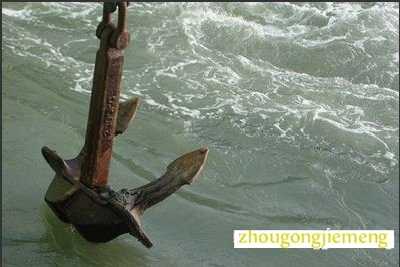 梦见船锚