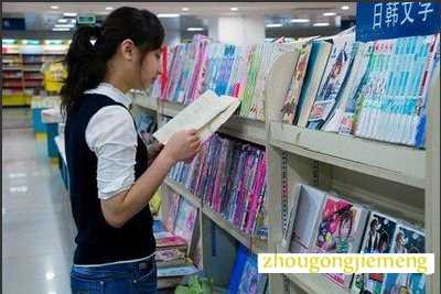 梦见书店找书籍