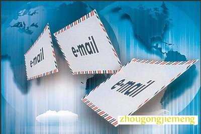 梦见电子邮件 Email