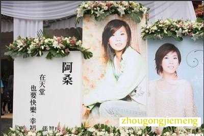 梦见去世的同事