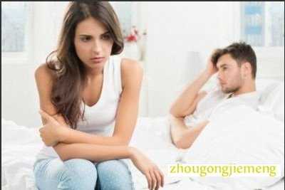 梦见和爱人吵架