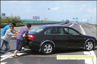 梦见车子没油了